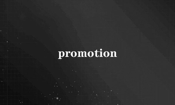 promotion