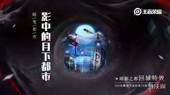 《王者荣耀》马可波罗新皮肤是什么 马可波罗暗影游猎皮肤介绍