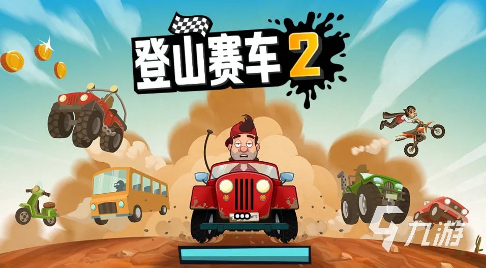 好玩的摩托车游戏单机有哪些 有趣的摩托车游戏合集2023