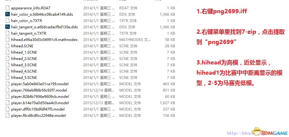 NBA2K16 模型制作详细教程 NBA2K16怎么制作模型