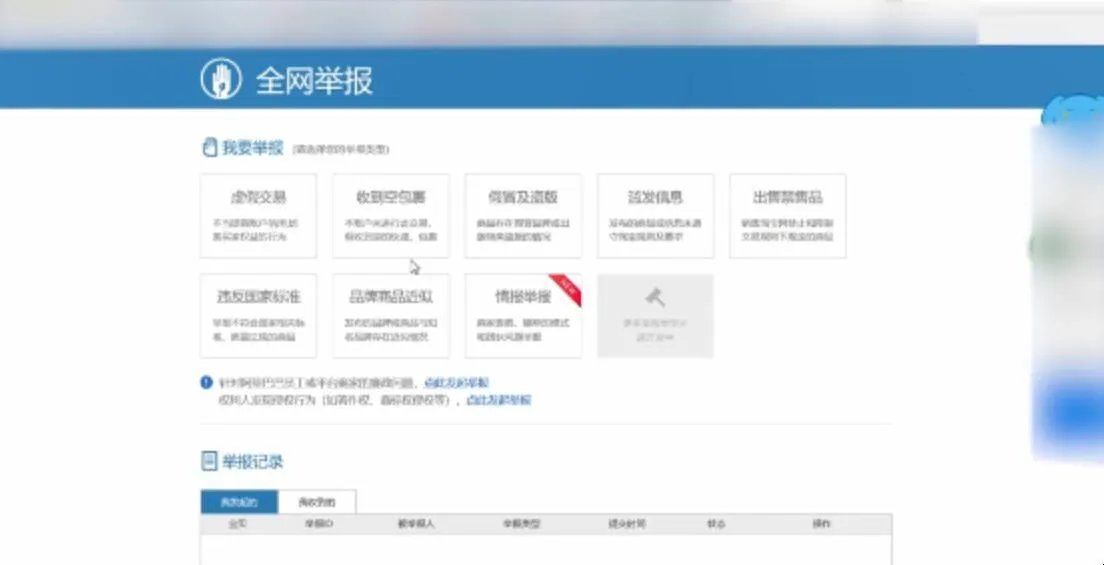 如何投诉淘宝卖家虚假宣传