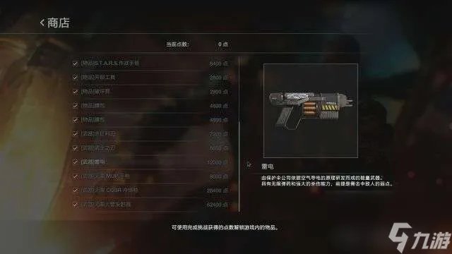 生化危机3攻略流程及图解密码 游戏通关成就全流程