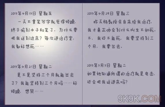 篱笆庄秘闻全部结局图文